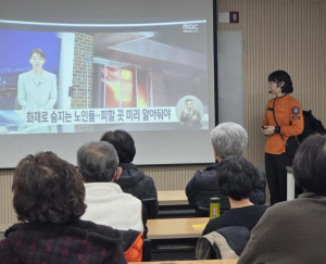 성북50플러스센터, 어르신 일자리 참여자 발대식·안전교육 진행