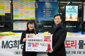 성북 새종암새마을금고, 좀도리 운동 통해 이웃사랑 실천