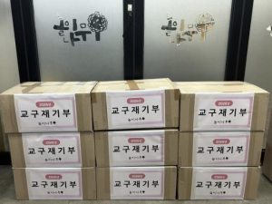 성북구 사회적기업 놀이나무, 모자보호시설 아동에 교육 교구재 기부