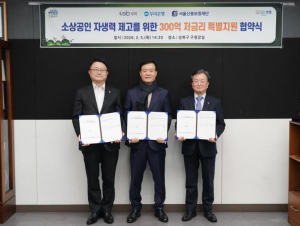 성북구, 300억 원 규모 소상공인 특별융자 지원 나선다