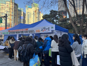 ˝풍성한 설 명절, 송파구와 함께 준비해요!˝