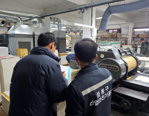 성동구 `산업안전기동대`, 소규모 사업장 160곳 안전 밀착 관리