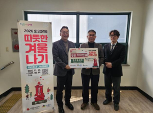 성동구 성수2가제1동, 성수동교회에서 겨울을 녹이는 이웃사랑 실천