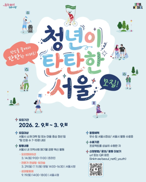 서울시, 청년 실천팀 모집 `캠퍼스부터 쓰레기 다이어트`