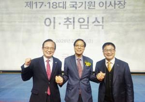 서울시의회 김형재 의원, 국기원 이사장 이·취임식 참석해 축사...신임 이사장·원장과 함께 국기원 재도약 지원할 것