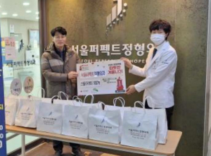 은평구 갈현1동, 서울퍼펙트정형외과와 `사랑의 꾸러미` 전달식 개최