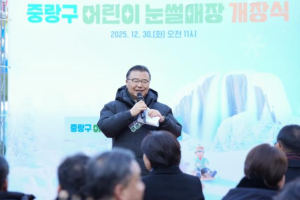 1만 명 다녀간 중랑구 어린이 눈썰매장, 성황리에 운영 마무리