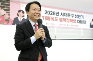 카페폭포 행복장학금, 청년의 꿈과 서대문의 미래를 잇다