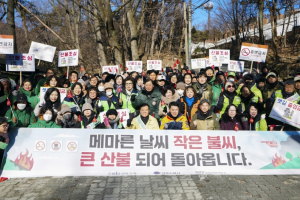 성북구, 유관기관 합동 ‘봄철 산불예방 캠페인’ 전개