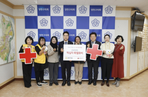 양천구의회, 2026년 적십자 특별회비 전달 ··· 지역사회 나눔 실천에 동참