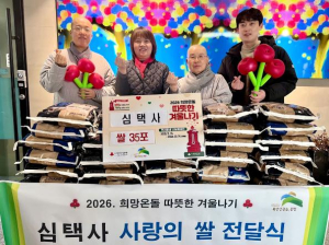 은평구 응암1동, 심택사와 `사랑의 쌀 전달식` 개최