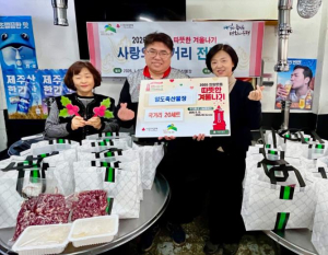 은평구 역촌동, 일도축산물장과 `사랑의 국거리` 전달식 개최
