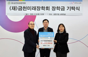 금천구 MG다원‧시흥새마을금고, 지역사회와 상생하는 나눔 실천