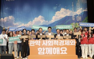 `사회적 기업 육성 우수` 관악구, 2026년 사회적경제 정책 재도약 원년 삼는다