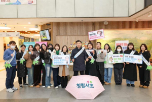 서초구, 설 맞이 청렴문화 조성을 위한 `청렴서초 캠페인` 실시