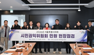 서울시의회 시민권익위원회, 서부간선도로 가산한내육교 앞 교차로 민원 현장점검