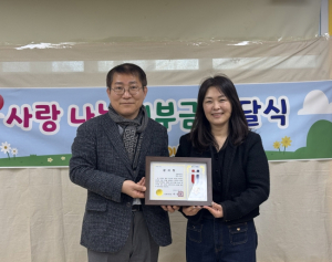 성북구 통통어린이집, 원아 참여 모금으로 희망온돌 나눔 동참