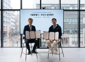 서울시, 무신사와 서울국제정원박람회 정원조성 업무협약