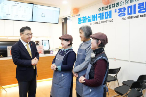 중랑구, 실버카페 `장미랑` 개소