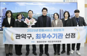 관악구, 청년중심·현장소통으로 `2025년 민원서비스 종합평가 최우수기관` 선정