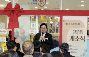 미술·코딩·원어민 수업까지! 동작키즈카페, 프로그램 확대 운영