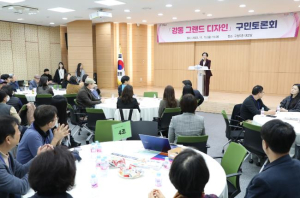 강동의 미래, 세심히 챙긴다…`2040 강동 그랜드 디자인` 본격화