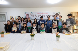“복만두, 함께 빚는 새해 소망”… 은평구, 자립준비청년 설맞이 만두 빚기 행사 개최