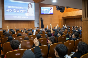 동대문구, 공교육 기반 ‘국어 1등급 로드맵’ 제시…EBS 윤혜정 교사 특강 성료