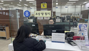 양천구, 설 연휴 가족과 함께 `클릭 한 번`으로 조상 땅 찾아보세요
