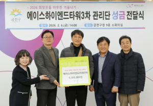 설 명절 앞두고 금천구 곳곳에서 온정 `넘실`