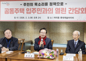 영등포구, 목소리 직접 듣는다…아파트 입주민 `열린 간담회` 운영