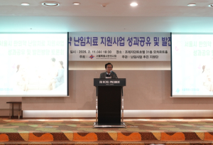 서울시의회 강석주 의원, 한의약 난임치료 성과공유 및 발전방향 토론회 참석