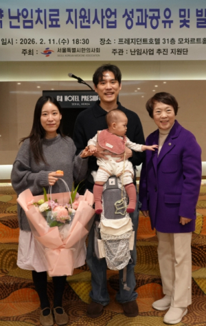 서울특별시의회 신동원 의원, 한의약 난임치료 성과공유 및 발전방향 토론회 참석