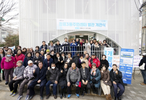 성북구, 정릉3동주민센터 별관 개관…주민자치 거점 공간 조성