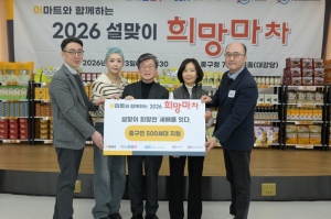 “2026 설맞이 희망마차 나눔 축제” 중구, 취약계층 500세대에 생필품 전달