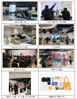 설 연휴에도 `내 친구 서울 서울갤러리`는 북적북적…설맞이 이벤트 개최