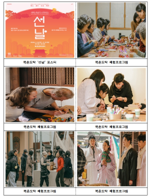 지난해 54만 명 찾은 `서울 공공한옥`, K-주거문화 확산 플랫폼으로