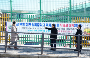 이승로 성북구청장, 설 연휴에도 쉼 없는 현장 점검 및 비상근무 직원 격려!