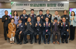 서초구, 제60회 납세자의 날 기념 유공납세자 20인 표창장 수여