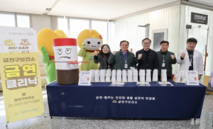 ˝금연 결심 응원˝ 금천구, 금연지원서비스