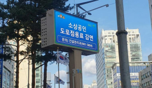 ˝소상공인 경제적 부담 덜어드려요˝ 강북구, 2026년 소상공인 도로점용료 감면