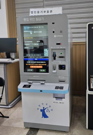 강동구, 무장벽(배리어프리) 무인민원발급기 도입… 행정 이용 편의 개선