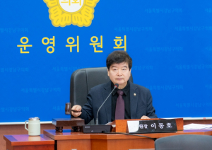 강남구의회, 제332회 임시회 개회