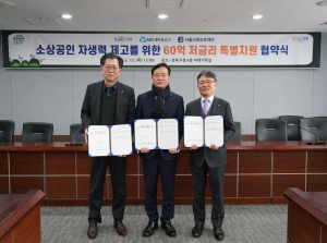 재도약을 위한 소상공인 특별융자 60억 추가지원