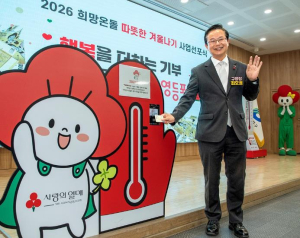 영등포구, `2026 희망온돌 따뜻한 겨울나기` 사상 최고 모금액 달성… ˝30억 기부 시대를 열다!˝