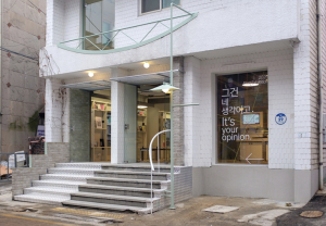 서울시, 폐 치안센터가 작은 도서관으로 재탄생 ‘서교 펀 활력소’ 개장