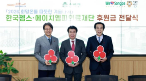 작은 손길부터 1억 원 쾌척까지… 송파구 `희망온돌` 28.6억 온기 모았다!