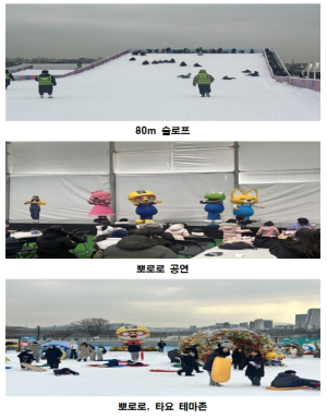 `개장 이래 최다 방문` 서울시 한강 눈썰매장, 50일 간 18만 명 이용