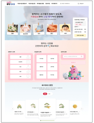 띵동! 육아정보 배달왔어요…내게 맞는 혜택 이제 서울시가 알아서 쏙