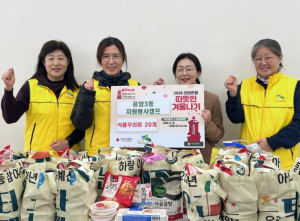은평구 응암3동, 자원봉사캠프와 `설맞이 떡국 꾸러미 전달식` 개최